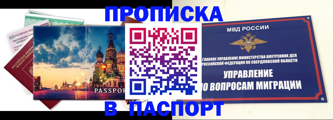 временная регистрация собственник в Кропоткине
